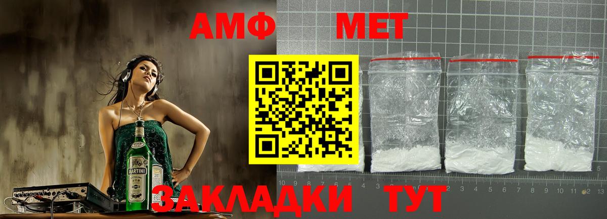 Amphetamine 97% Каменка