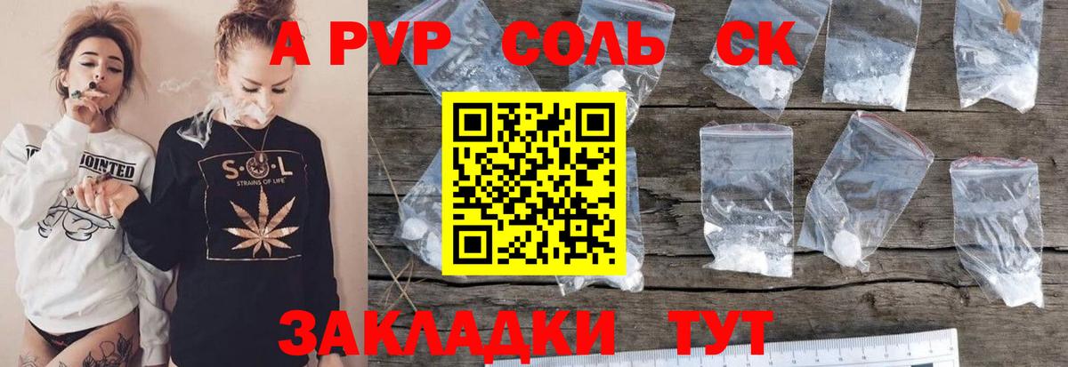 где продают наркотики  Alfa_PVP Соль  A PVP крисы CK  Вход с VPN  Каменка  Альфа ПВП 