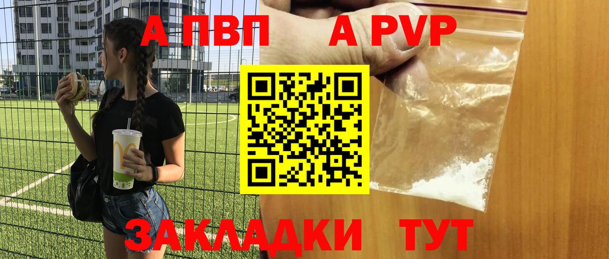 Alfa_PVP Соль Каменка