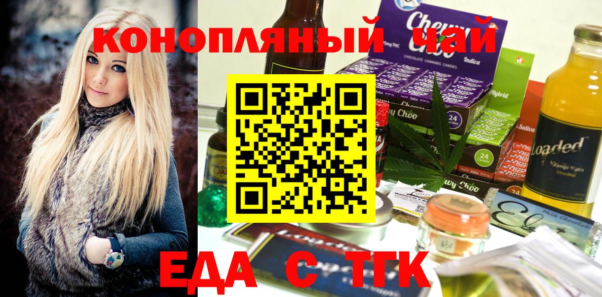 Каменка  Печенье с ТГК конопля  Вход с VPN 
