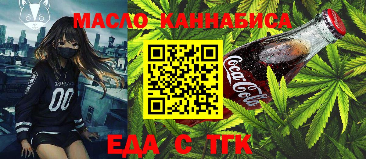 Canna-Cookies марихуана Каменка