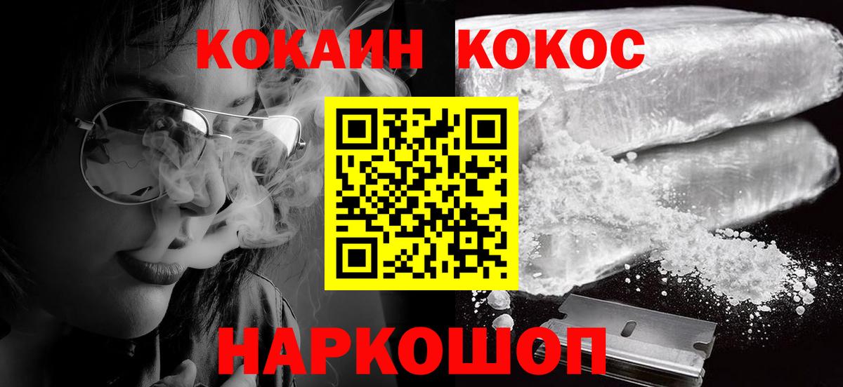 Cocaine VHQ  КОКАИН Columbia  Вход с VPN  Каменка 