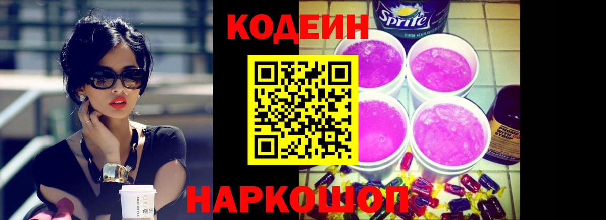 Кодеиновый сироп Lean напиток Lean (лин)  Кодеиновый сироп Lean напиток Lean (лин)  Вход с VPN  Каменка 