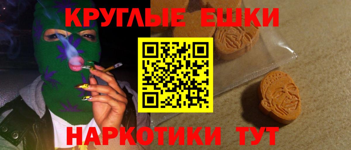 Ecstasy  Ecstasy таблы  Вход с VPN  Ecstasy Philipp Plein  Каменка 