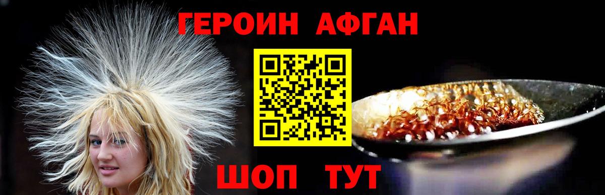 Каменка  Героин  Вход с VPN  ГЕРОИН афганец 