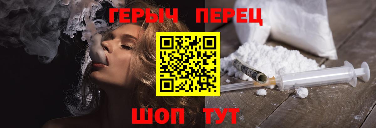 Героин хмурый Каменка