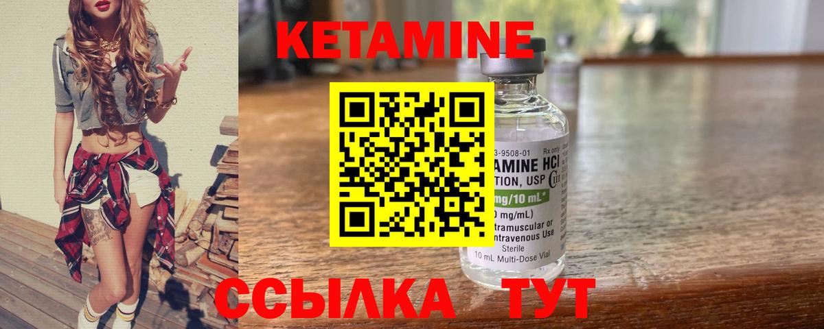 Кетамин ketamine  Кетамин VHQ  Каменка  Вход с VPN 