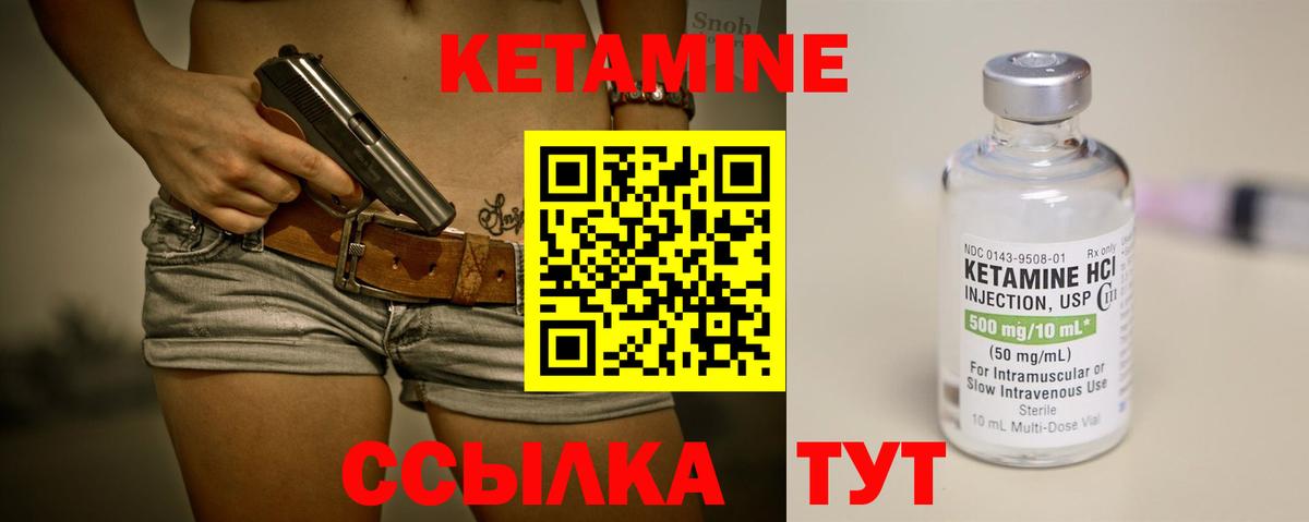 КЕТАМИН ketamine Каменка