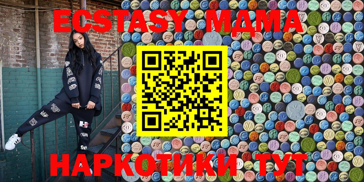 MDMA  Вход с VPN  Каменка  MDMA VHQ  MDMA crystal 