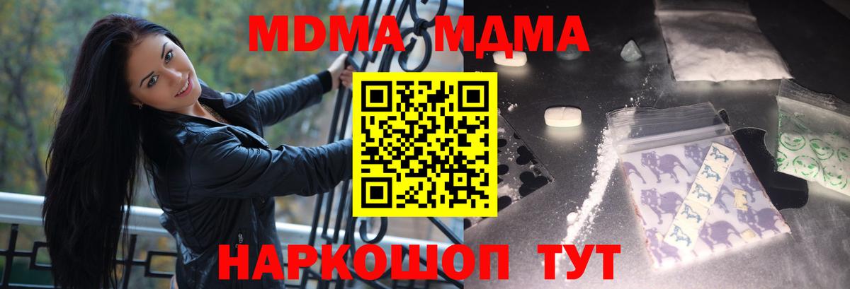 МДМА crystal Каменка