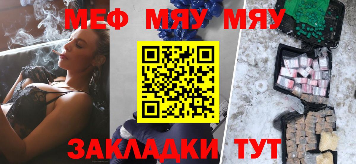 Мефедрон Каменка