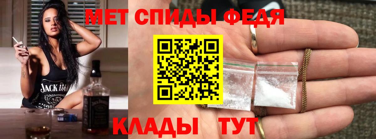 МЕТАМФЕТАМИН мет  Вход с VPN  МЕТАМФЕТАМИН мет  Каменка 