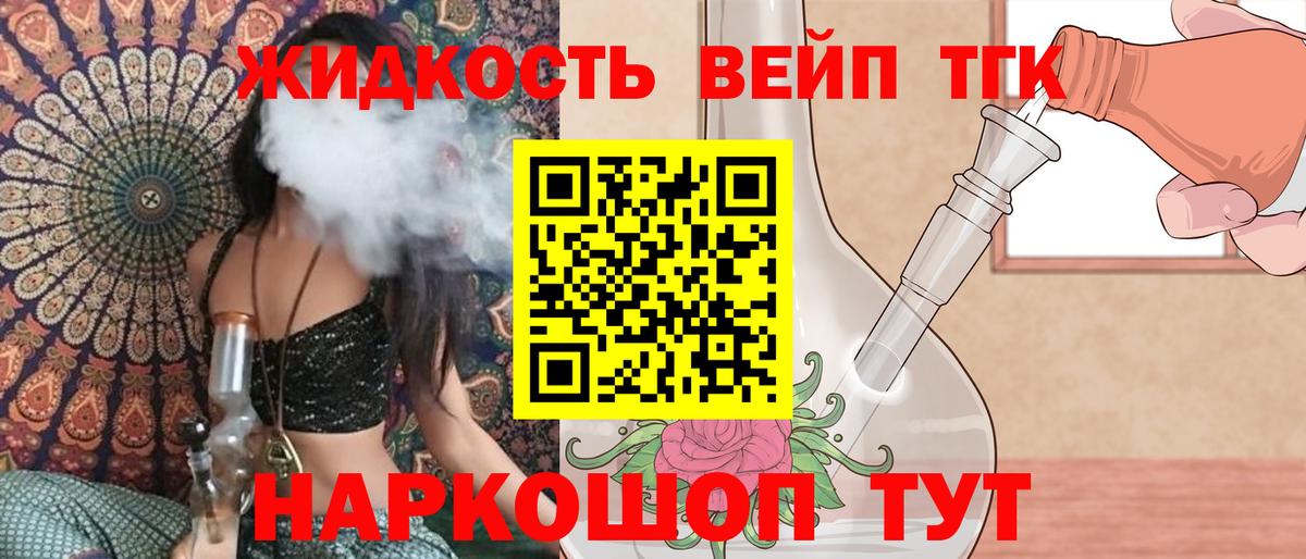 ТГК THC oil  Вход с VPN  Дистиллят ТГК вейп с тгк  Каменка 
